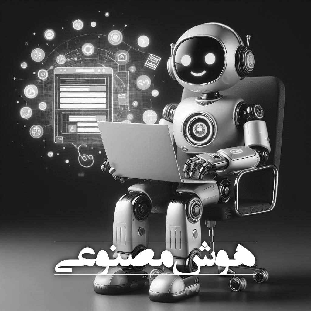 گروه نرم افزاری و هوش مصنوعی تکنت - هوش مصنوعی
