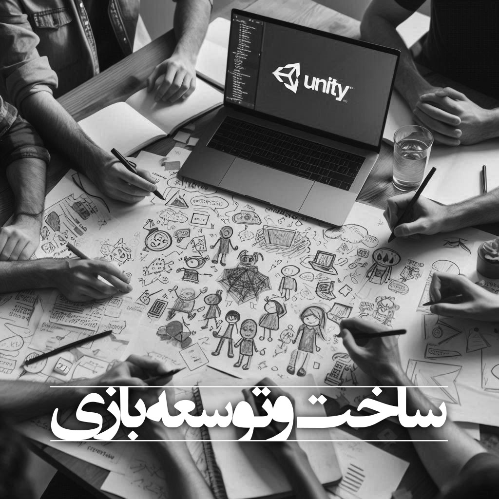 گروه نرم افزاری و هوش مصنوعی تکنت - طراحی بازی و بازی سازی
